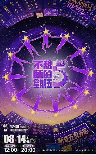 山河剑心录影视海报