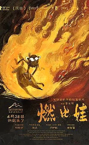向远方出发影视海报