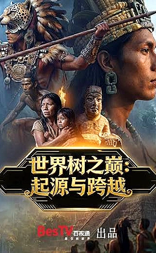 周末会客厅影视海报
