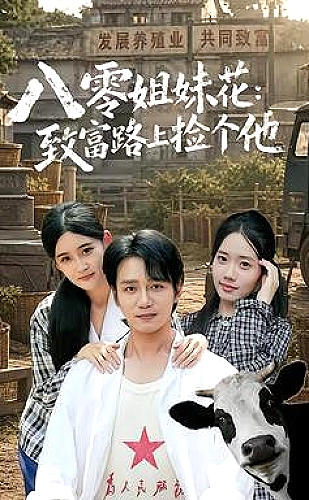 旧案新声影视海报