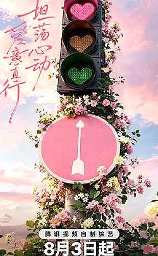 此刻正晴朗影视海报